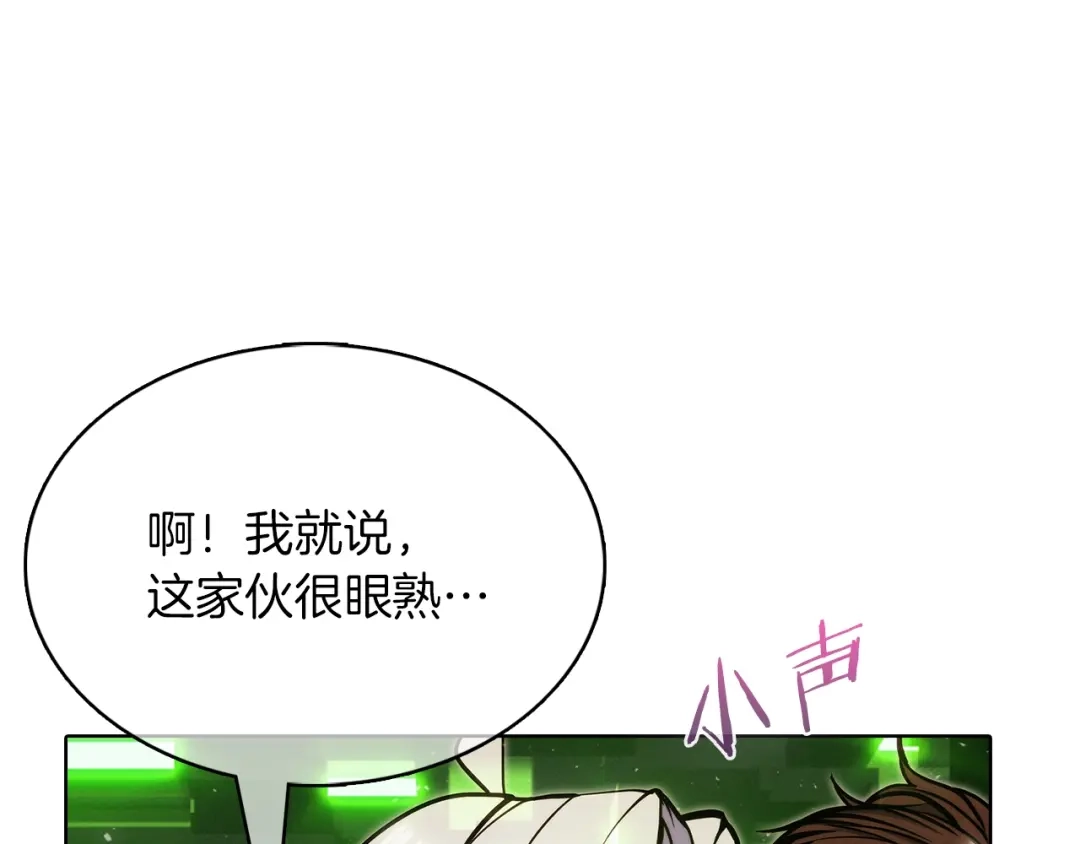 魔法屠神的我信仰科学 第39话 第112页