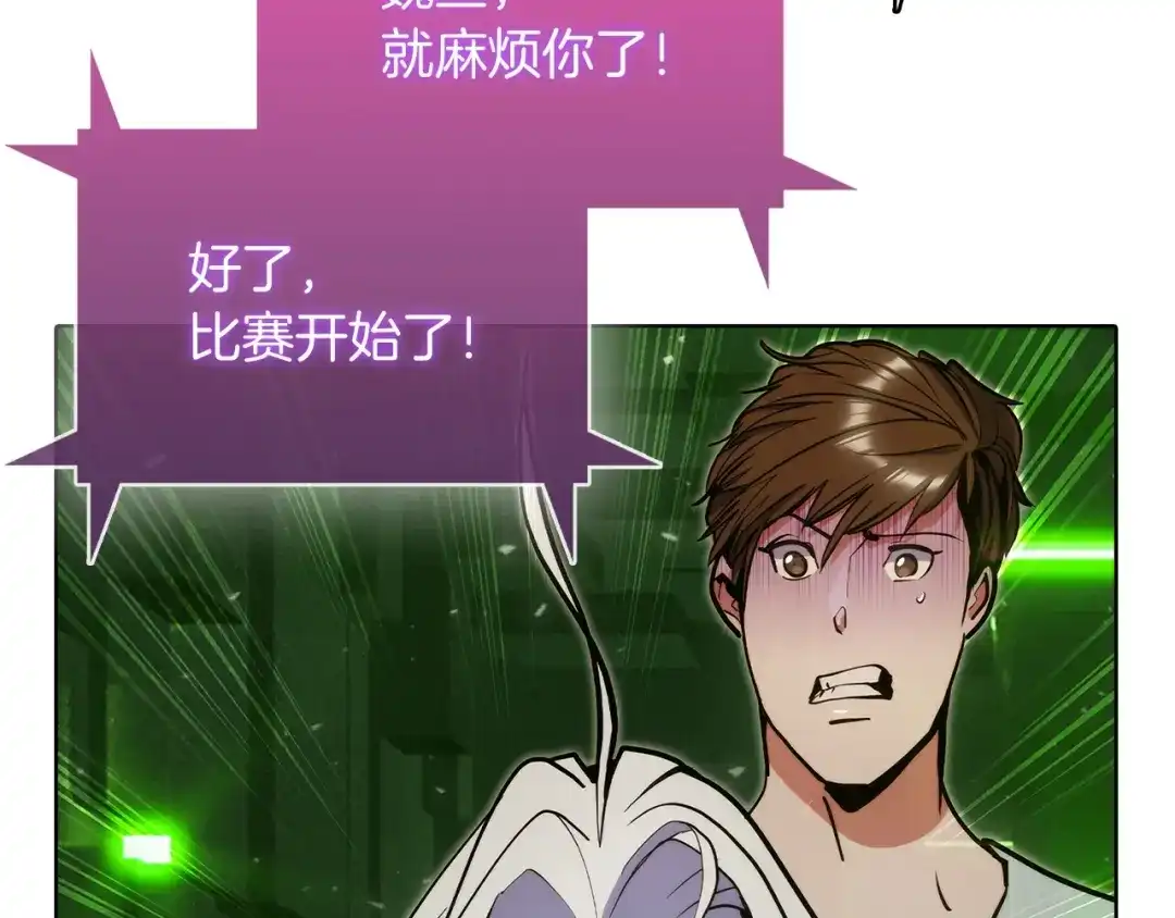 魔法屠神的我信仰科学 第39话 第116页