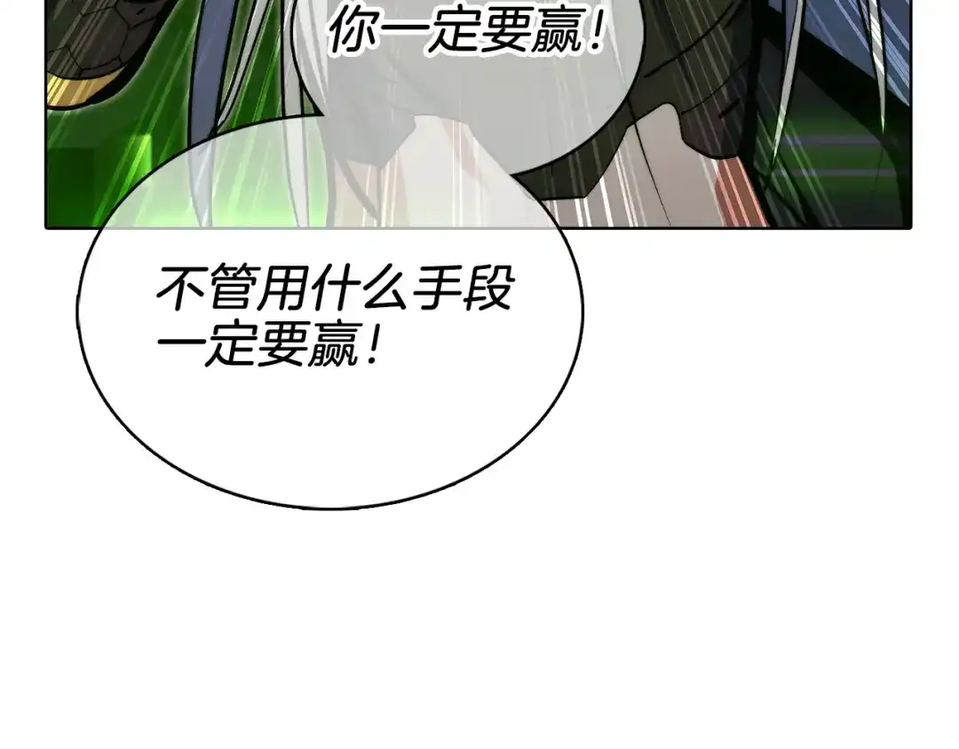 魔法屠神的我信仰科学 第39话 第118页