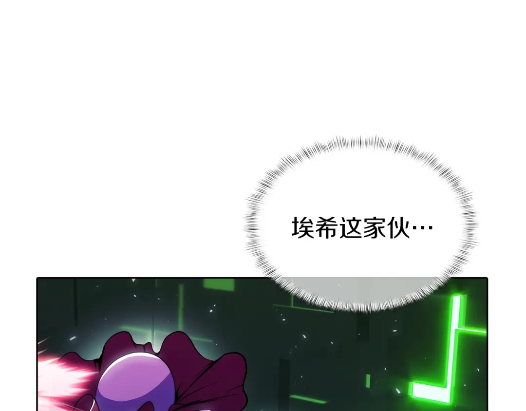 魔法屠神的我信仰科学 第39话 第120页