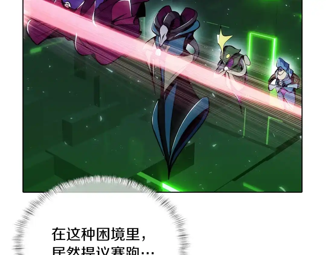 魔法屠神的我信仰科学 第39话 第121页