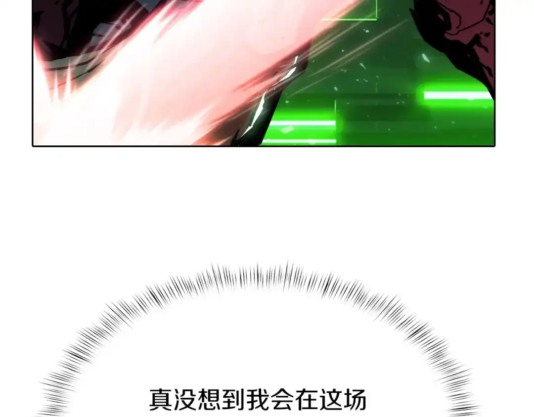 魔法屠神的我信仰科学 第39话 第124页