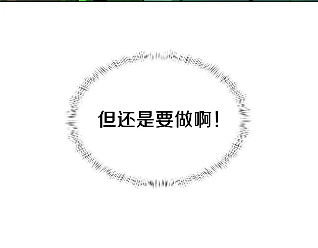 魔法屠神的我信仰科学 第39话 第127页