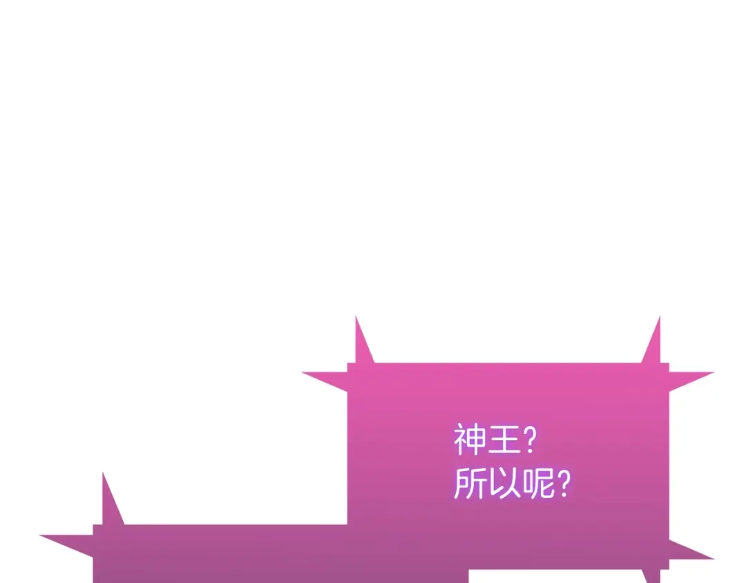 魔法屠神的我信仰科学 第39话 第13页