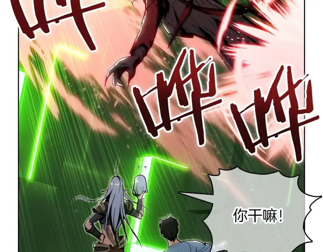 魔法屠神的我信仰科学 第39话 第133页