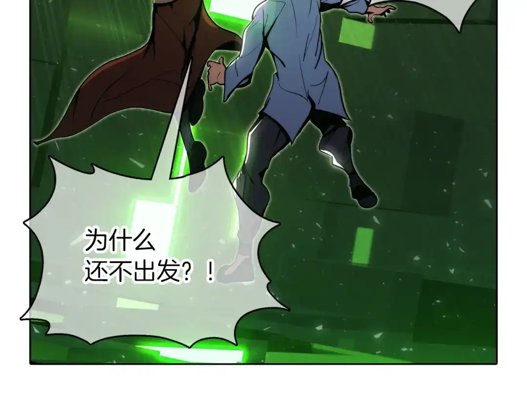 魔法屠神的我信仰科学 第39话 第134页