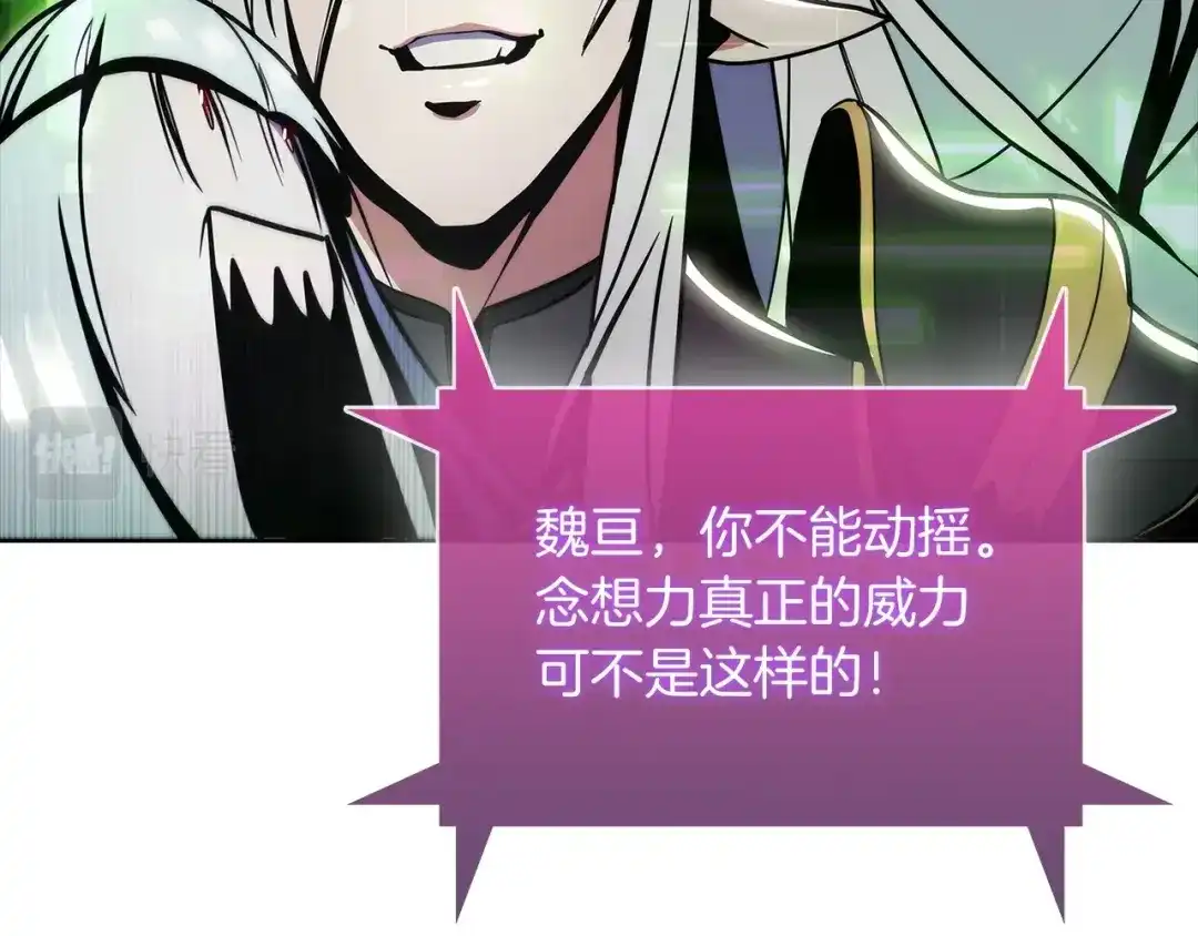 魔法屠神的我信仰科学 第39话 第137页