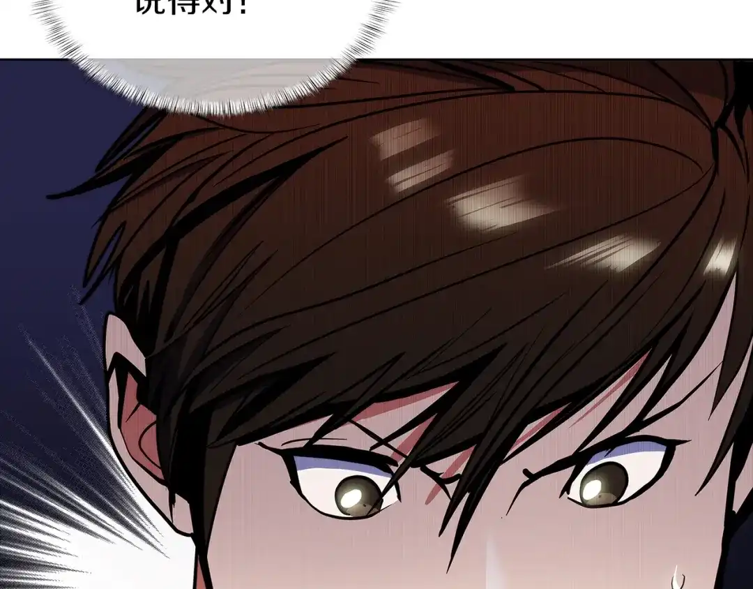 魔法屠神的我信仰科学 第39话 第139页