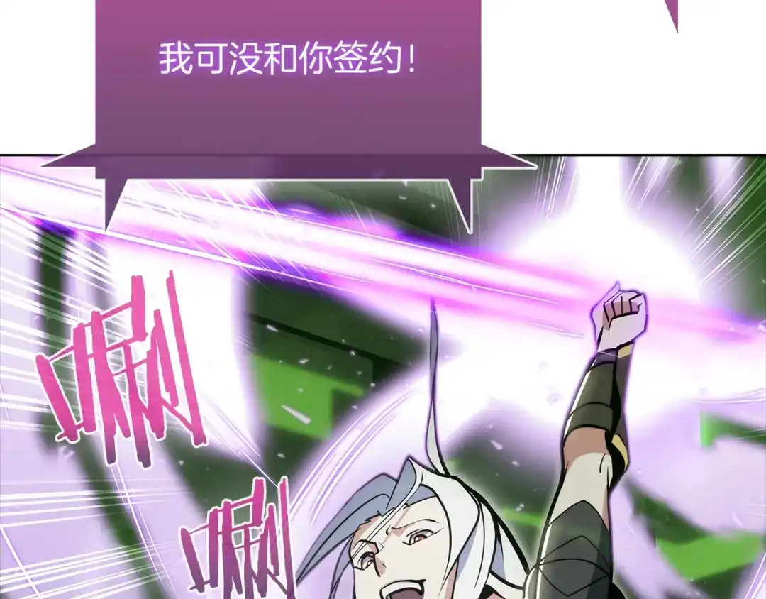 魔法屠神的我信仰科学 第39话 第14页