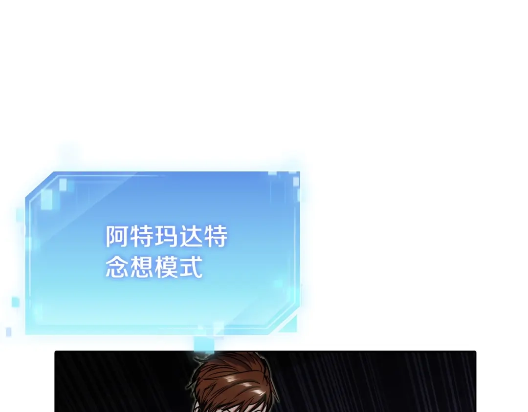 魔法屠神的我信仰科学 第39话 第145页