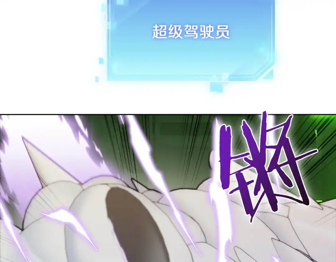 魔法屠神的我信仰科学 第39话 第148页