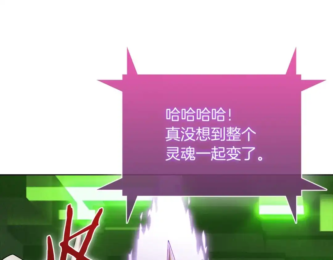 魔法屠神的我信仰科学 第39话 第151页