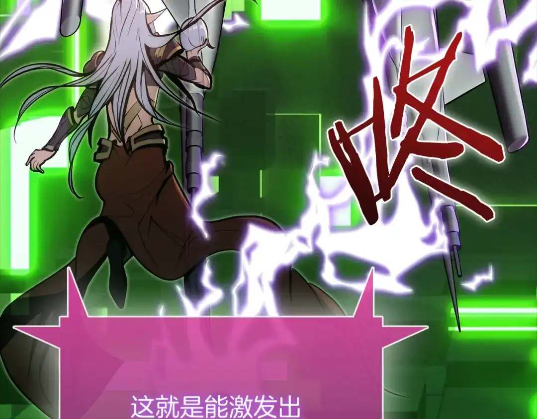 魔法屠神的我信仰科学 第39话 第153页