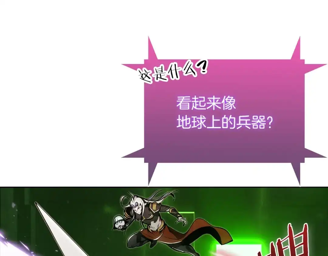 魔法屠神的我信仰科学 第39话 第155页