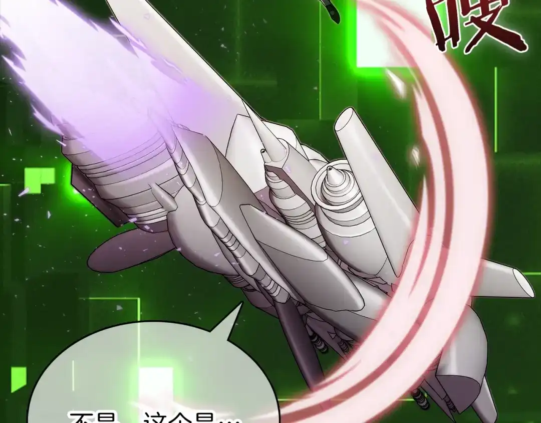魔法屠神的我信仰科学 第39话 第156页