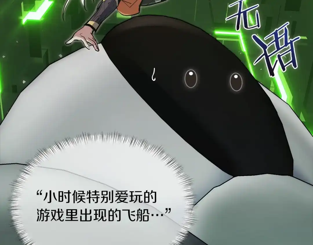 魔法屠神的我信仰科学 第39话 第159页