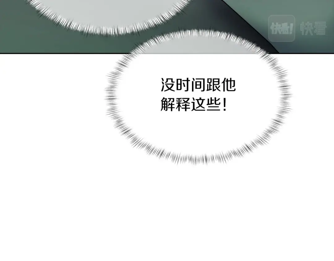 魔法屠神的我信仰科学 第39话 第160页