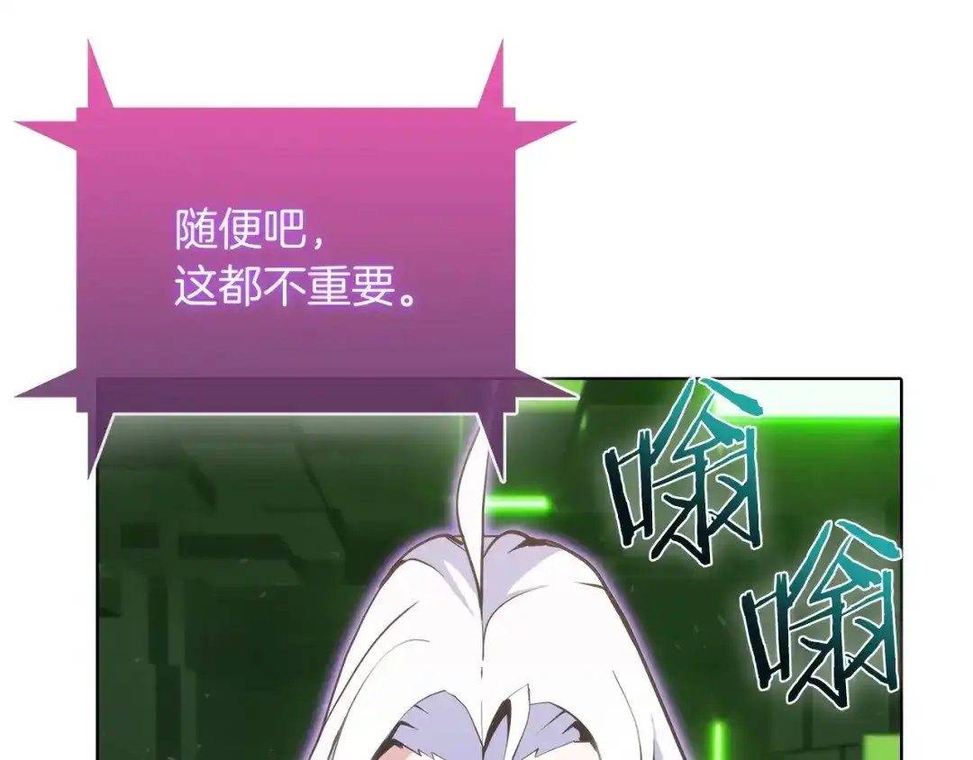 魔法屠神的我信仰科学 第39话 第161页
