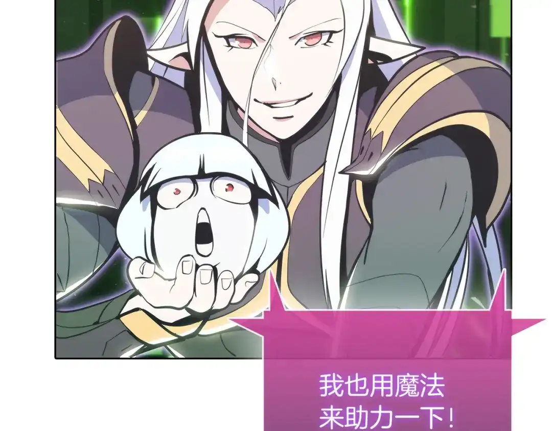 魔法屠神的我信仰科学 第39话 第162页