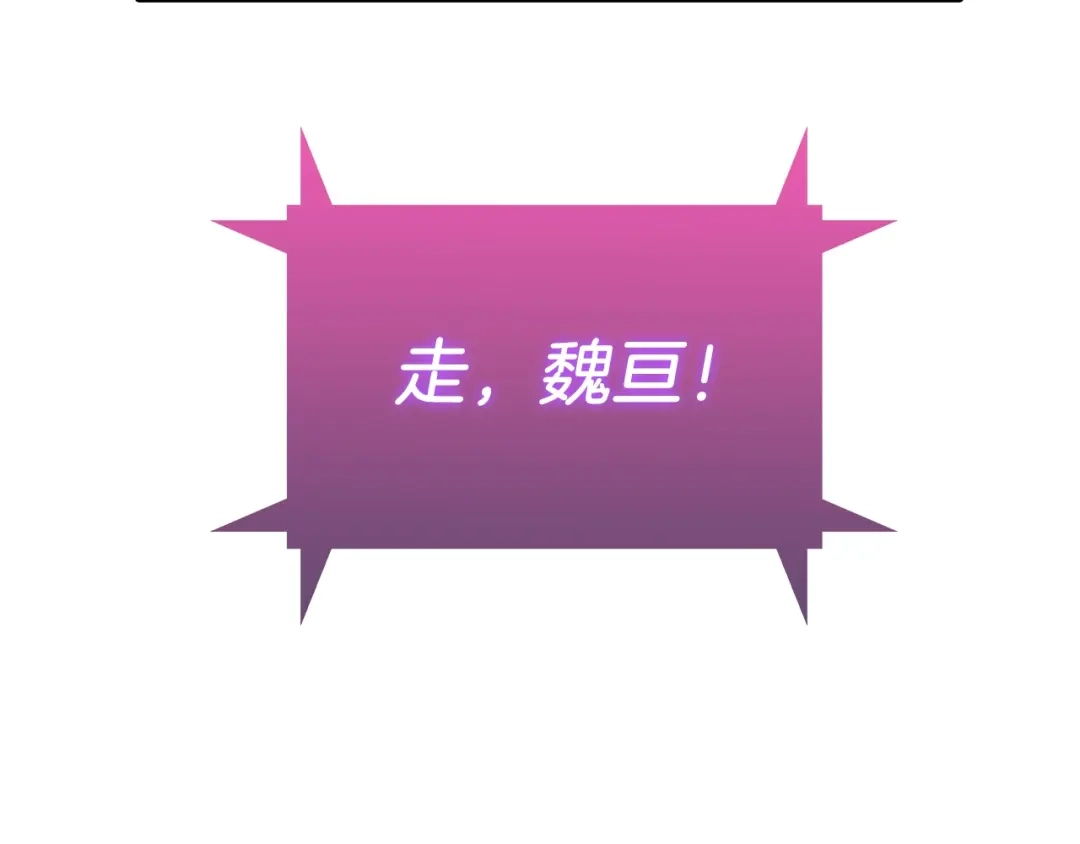 魔法屠神的我信仰科学 第39话 第165页