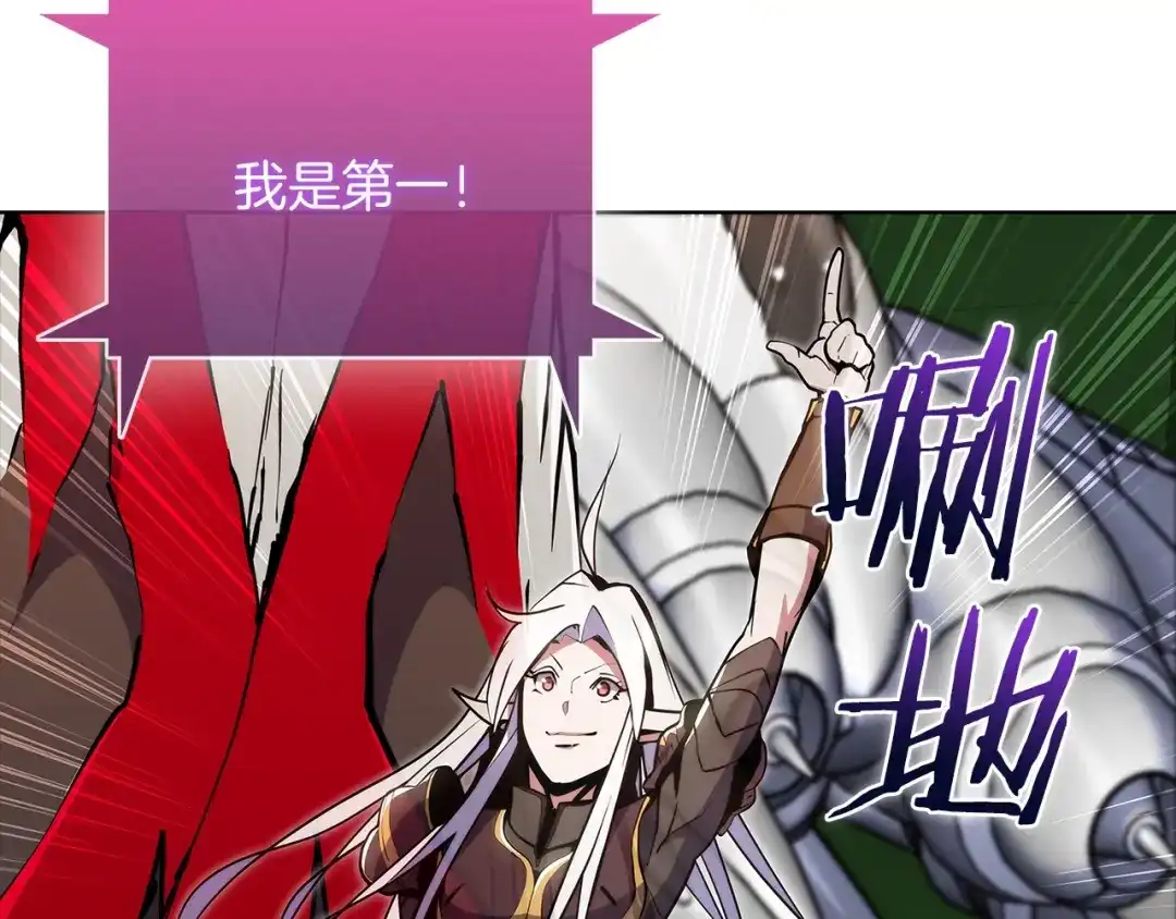 魔法屠神的我信仰科学 第39话 第188页