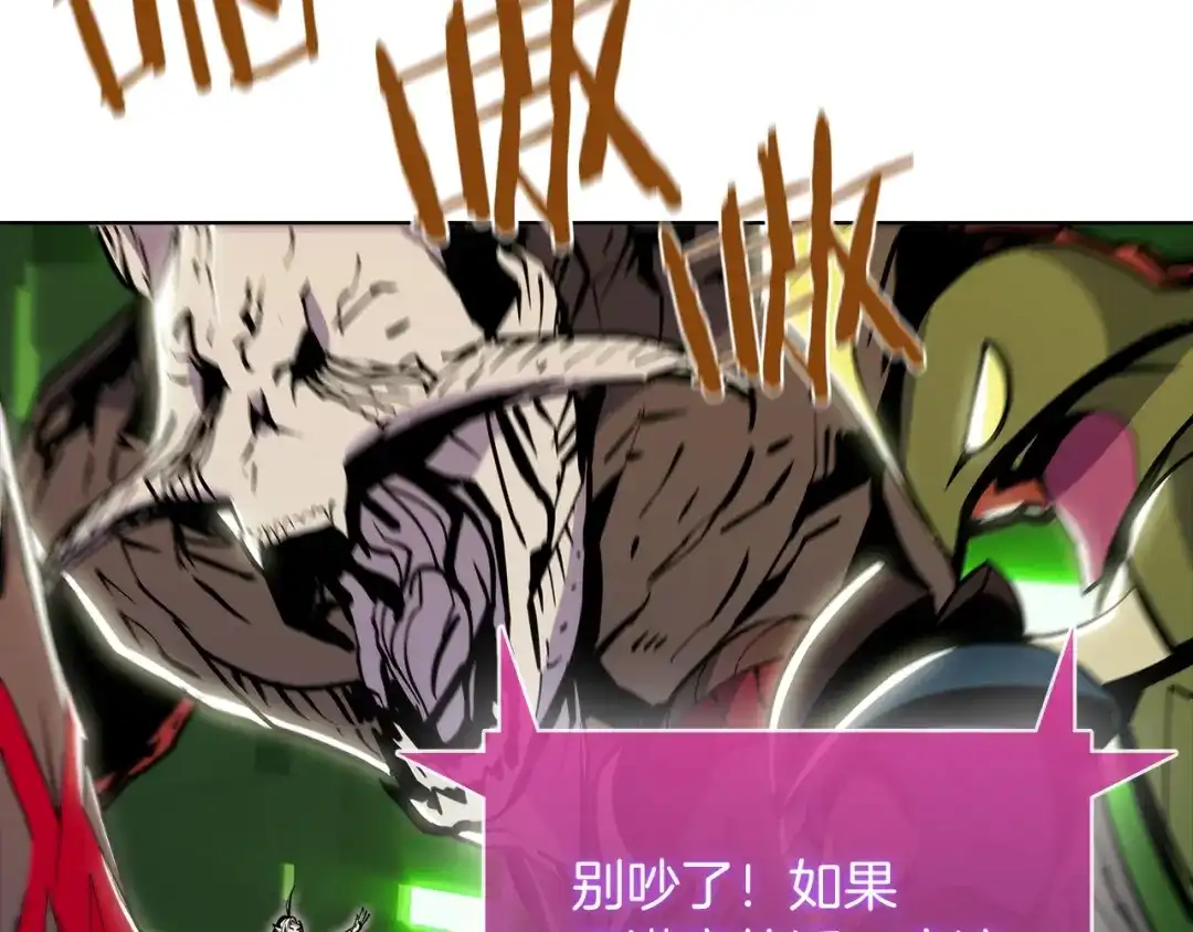 魔法屠神的我信仰科学 第39话 第191页
