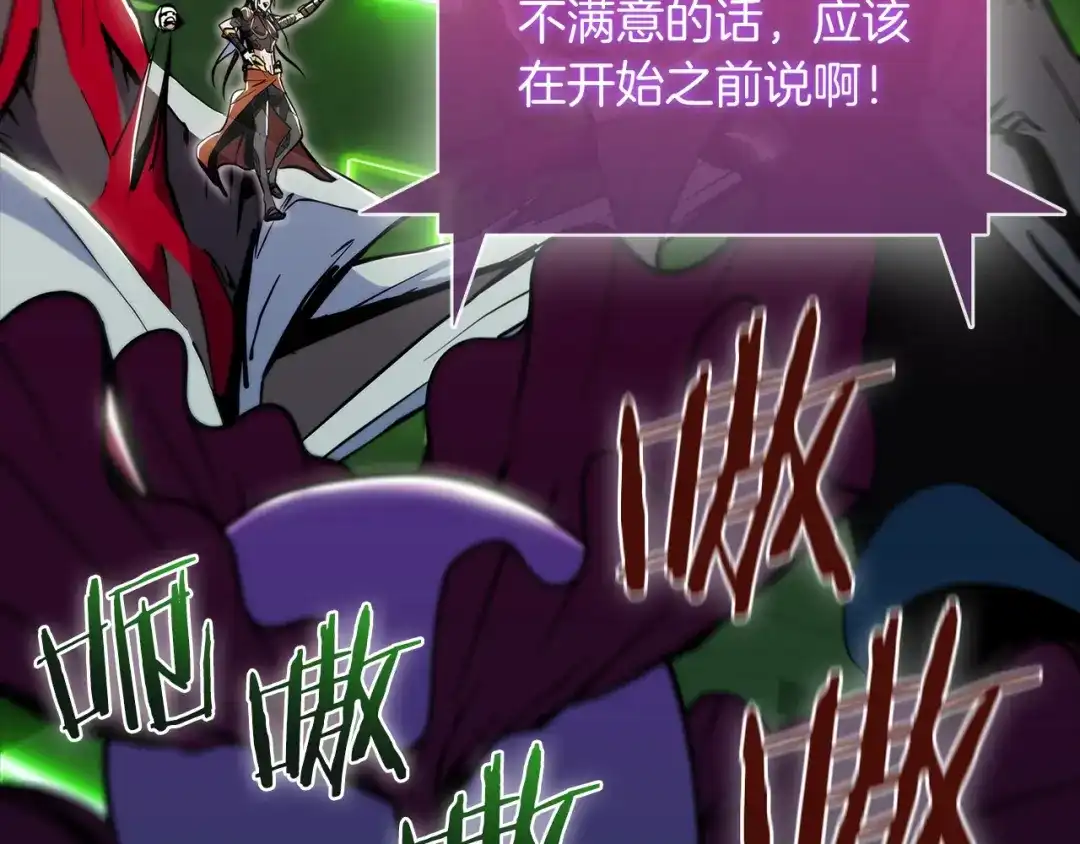 魔法屠神的我信仰科学 第39话 第192页