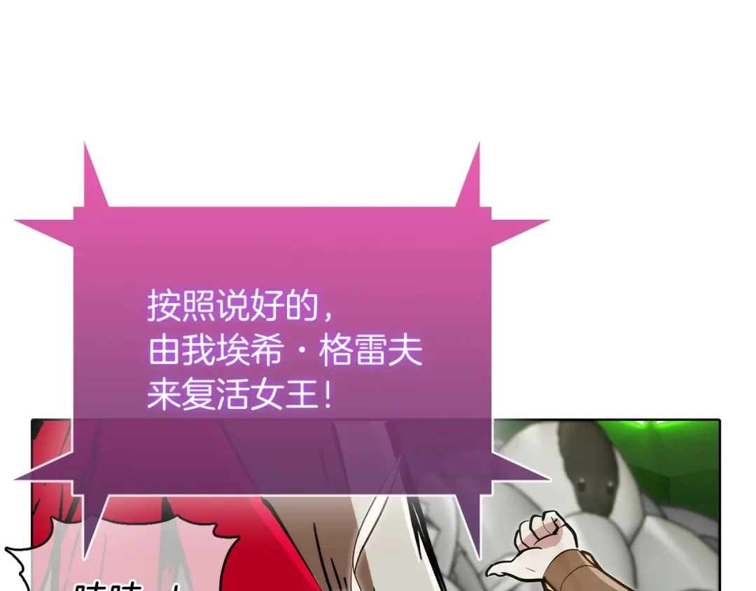 魔法屠神的我信仰科学 第39话 第194页