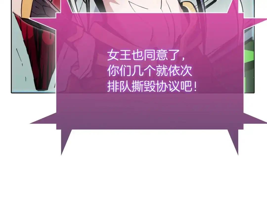 魔法屠神的我信仰科学 第39话 第196页