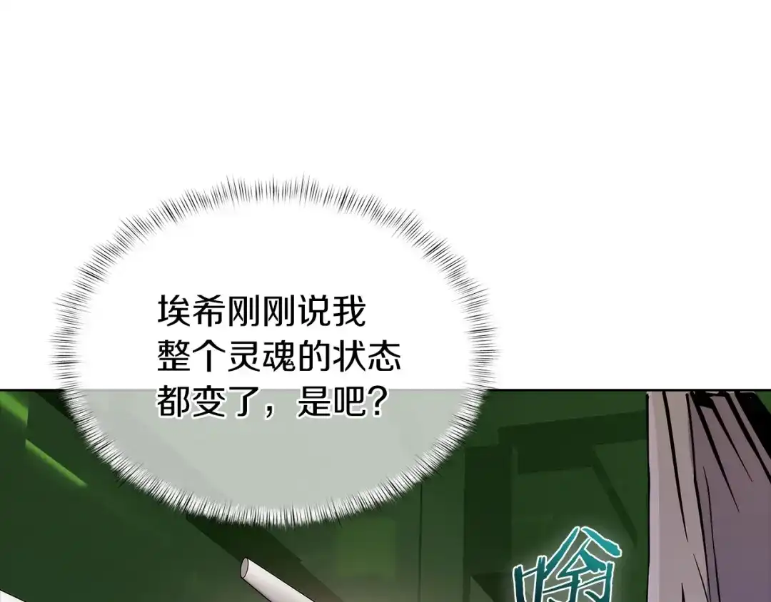 魔法屠神的我信仰科学 第39话 第197页