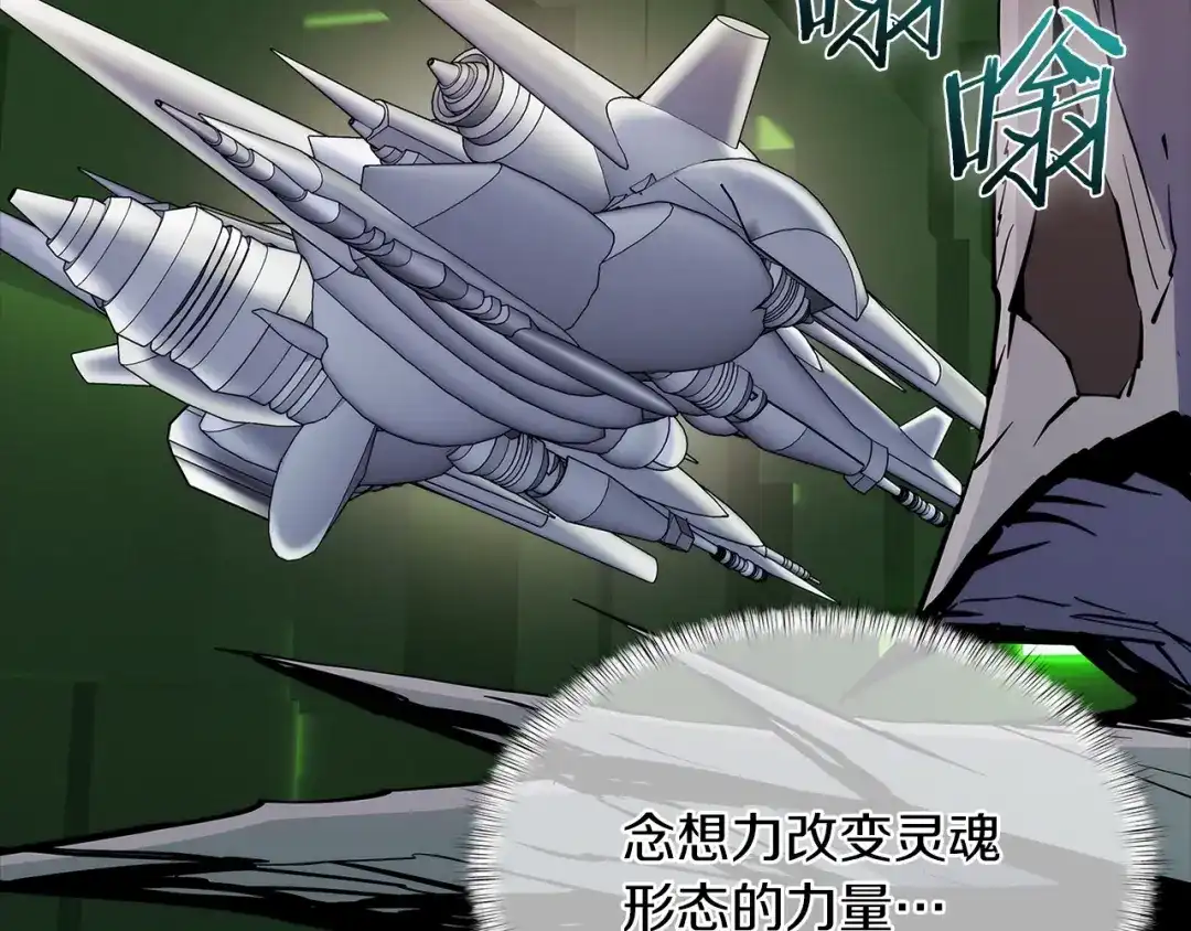 魔法屠神的我信仰科学 第39话 第198页