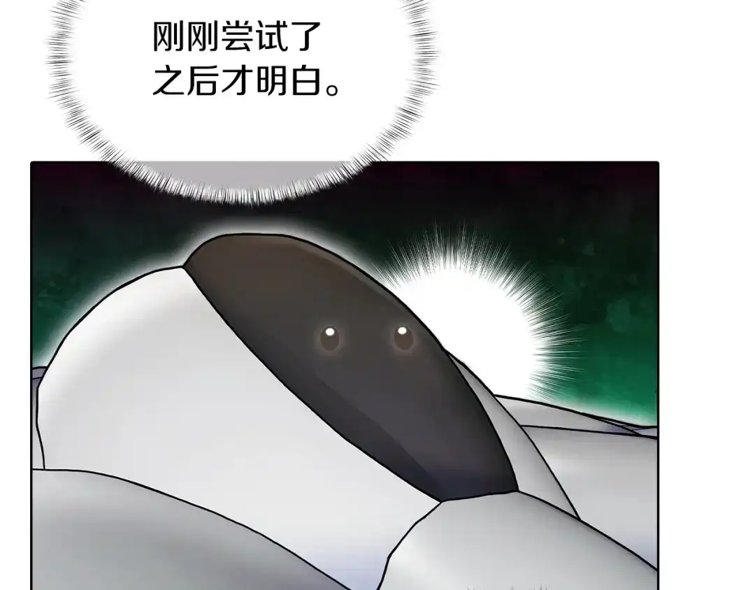 魔法屠神的我信仰科学 第39话 第200页