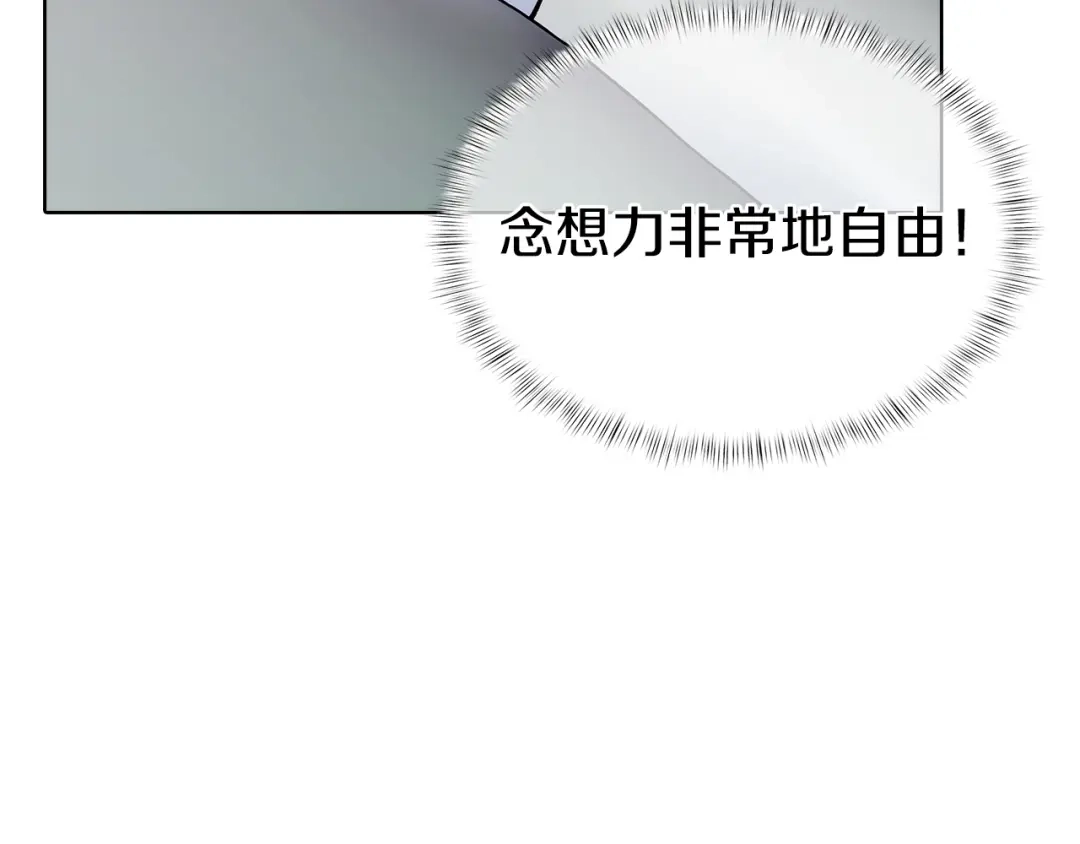 魔法屠神的我信仰科学 第39话 第201页