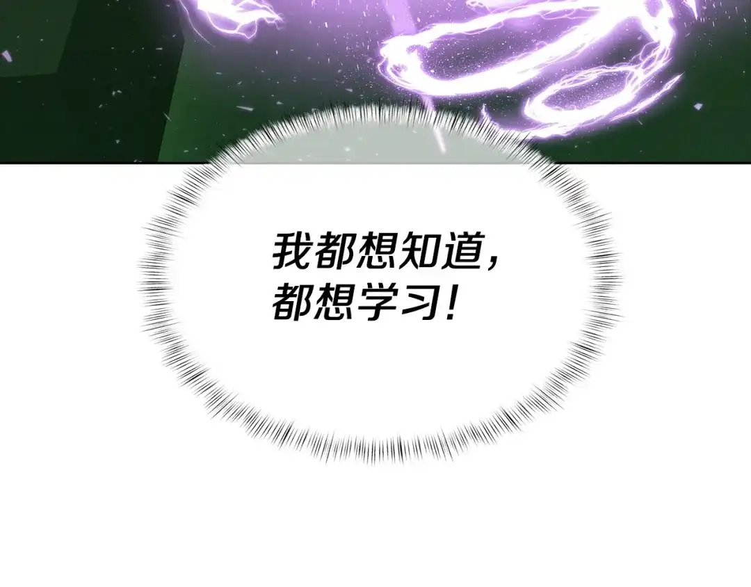 魔法屠神的我信仰科学 第39话 第204页