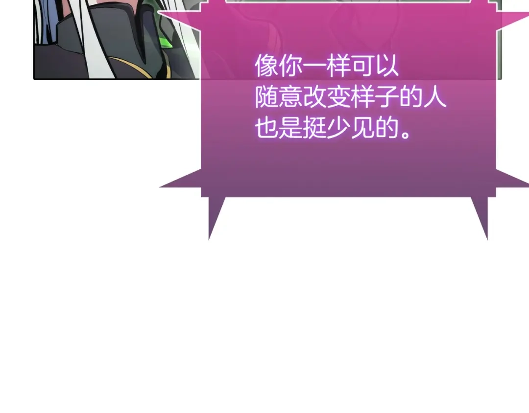 魔法屠神的我信仰科学 第39话 第208页