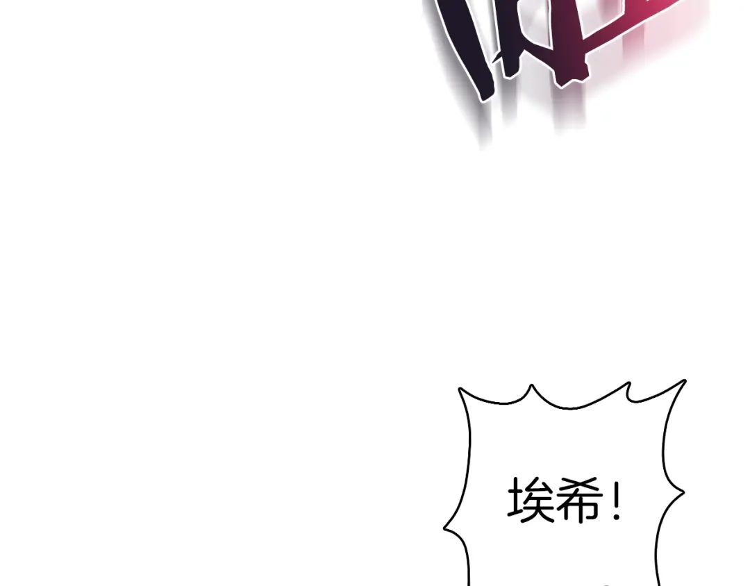 魔法屠神的我信仰科学 第39话 第21页