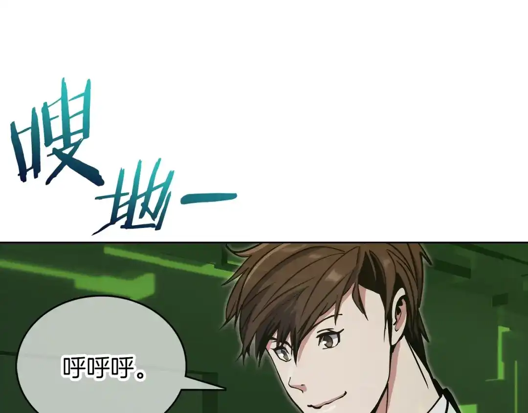 魔法屠神的我信仰科学 第39话 第211页