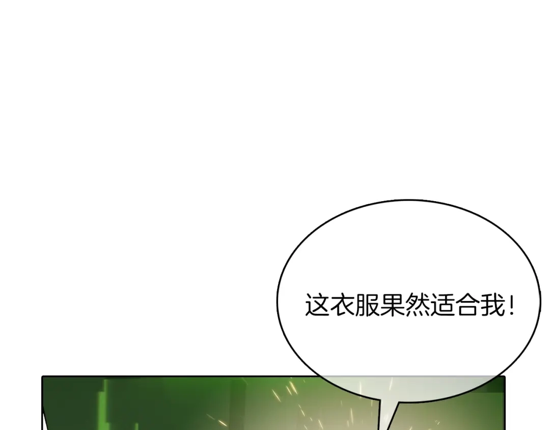 魔法屠神的我信仰科学 第39话 第213页
