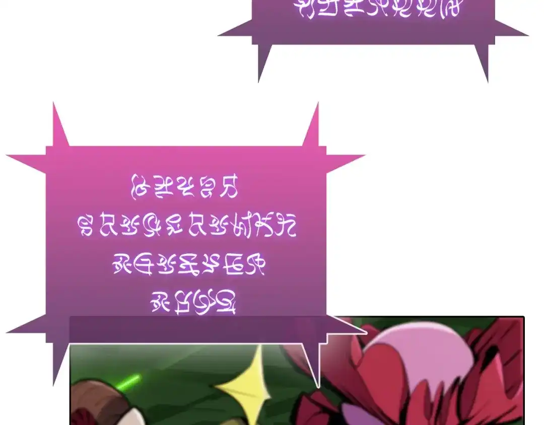 魔法屠神的我信仰科学 第39话 第218页