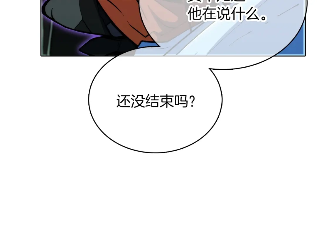 魔法屠神的我信仰科学 第39话 第220页