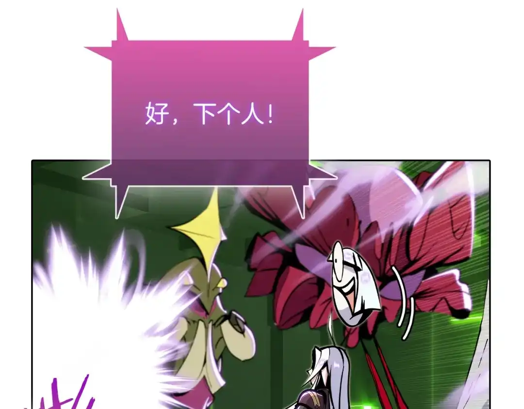 魔法屠神的我信仰科学 第39话 第223页