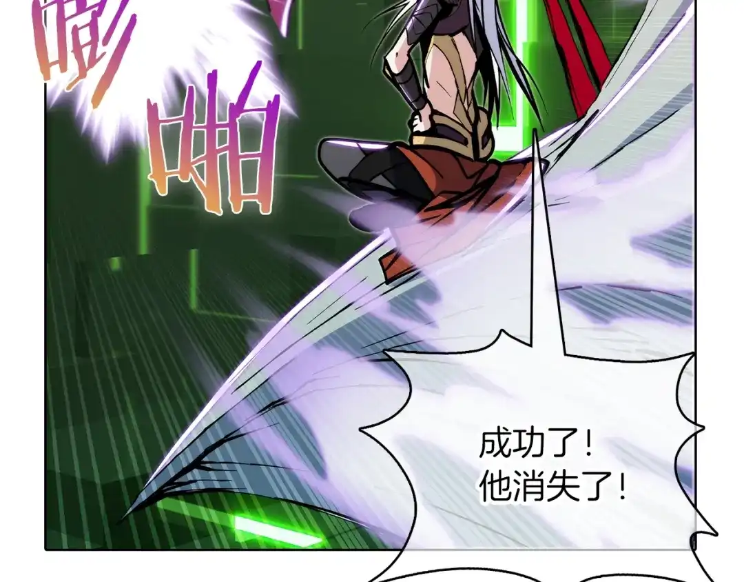 魔法屠神的我信仰科学 第39话 第224页