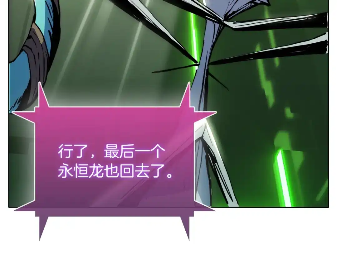 魔法屠神的我信仰科学 第39话 第228页