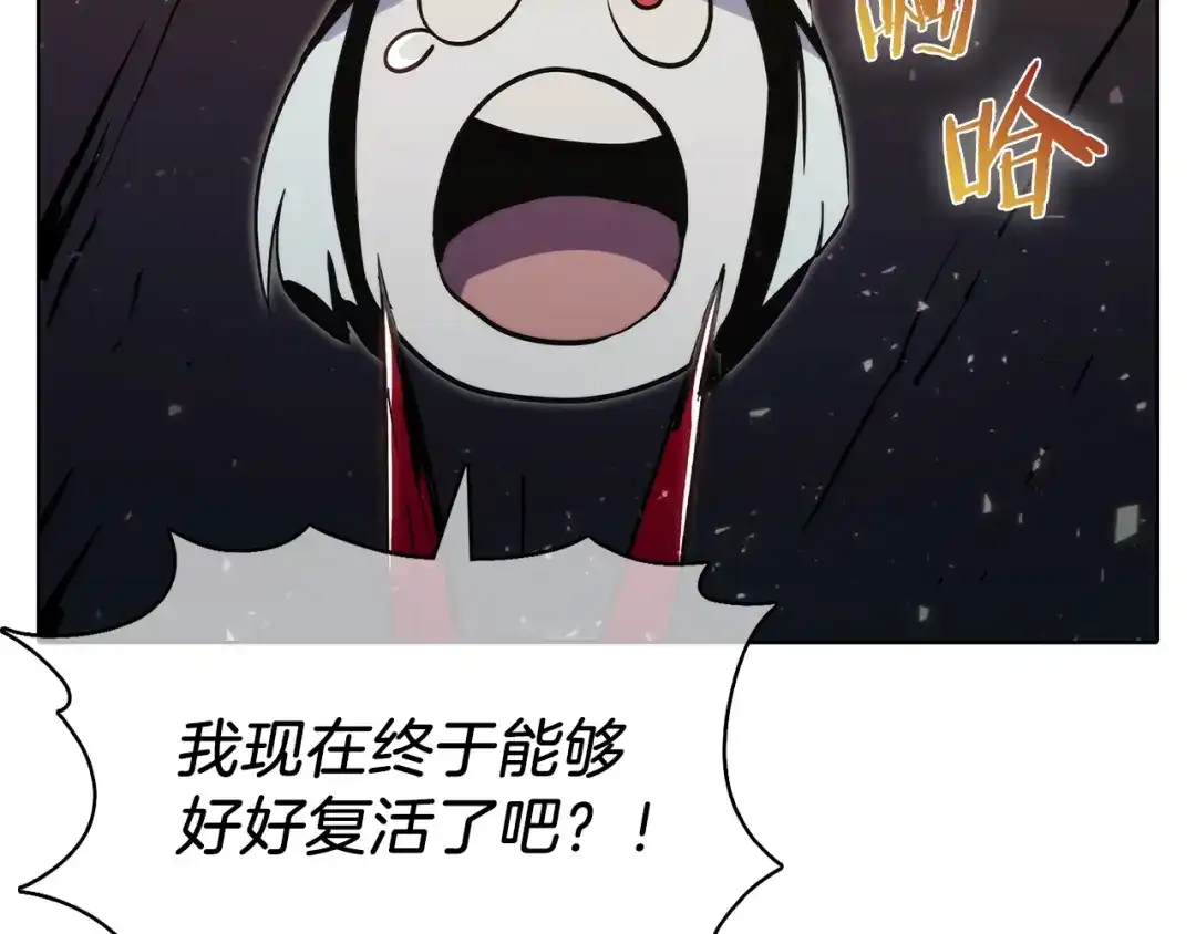 魔法屠神的我信仰科学 第39话 第231页