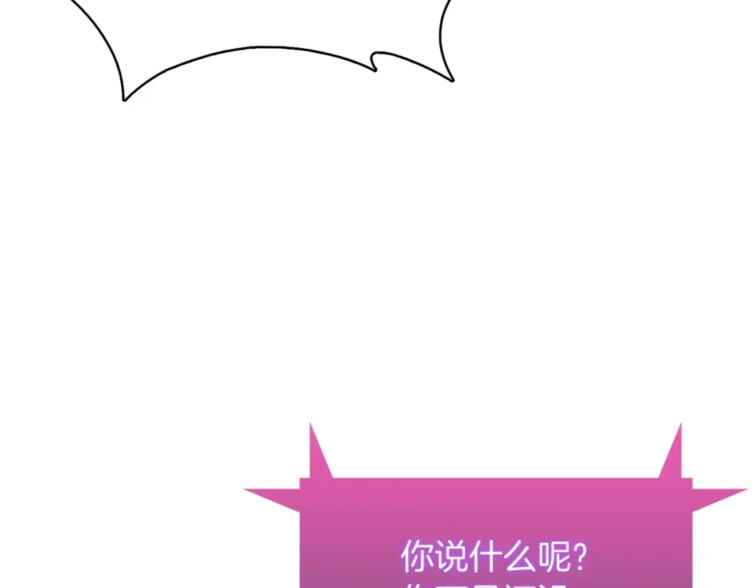 魔法屠神的我信仰科学 第39话 第232页