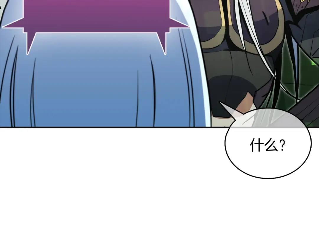 魔法屠神的我信仰科学 第39话 第234页