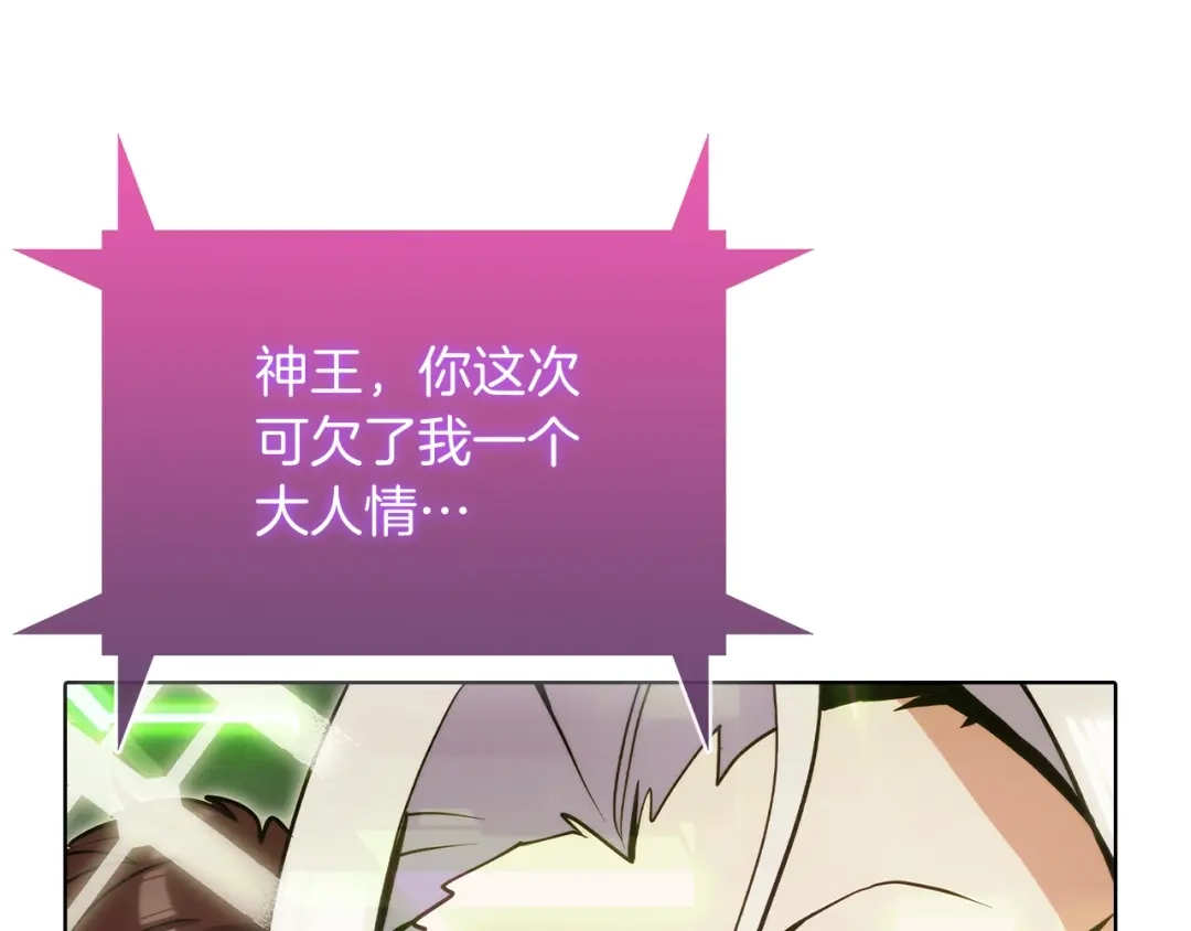 魔法屠神的我信仰科学 第39话 第235页