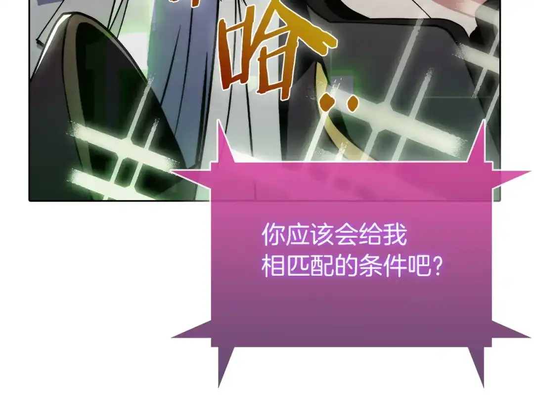 魔法屠神的我信仰科学 第39话 第237页