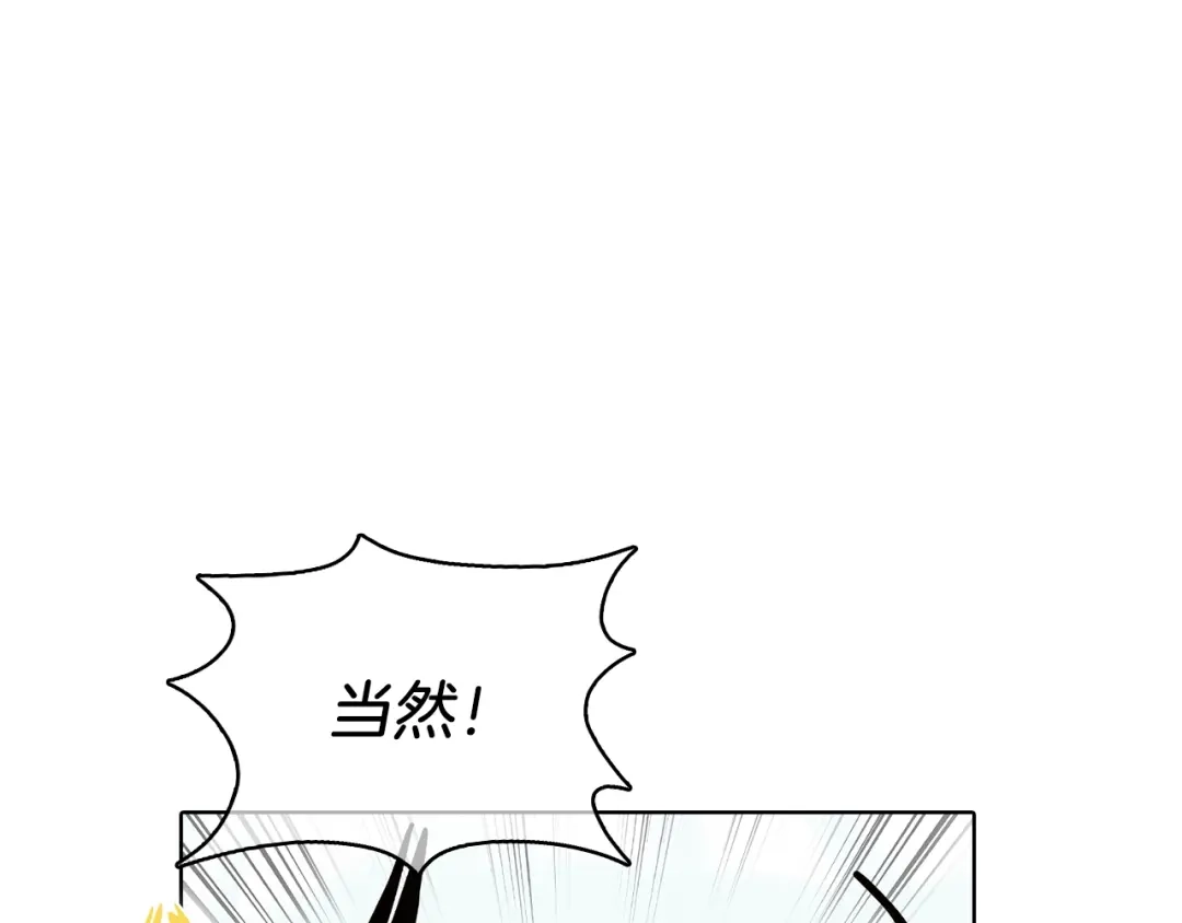 魔法屠神的我信仰科学 第39话 第238页