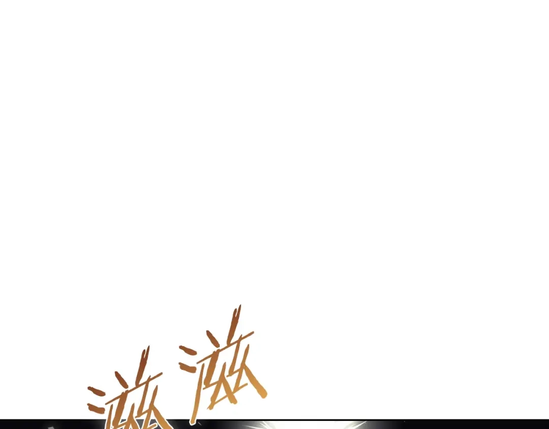 魔法屠神的我信仰科学 第39话 第242页